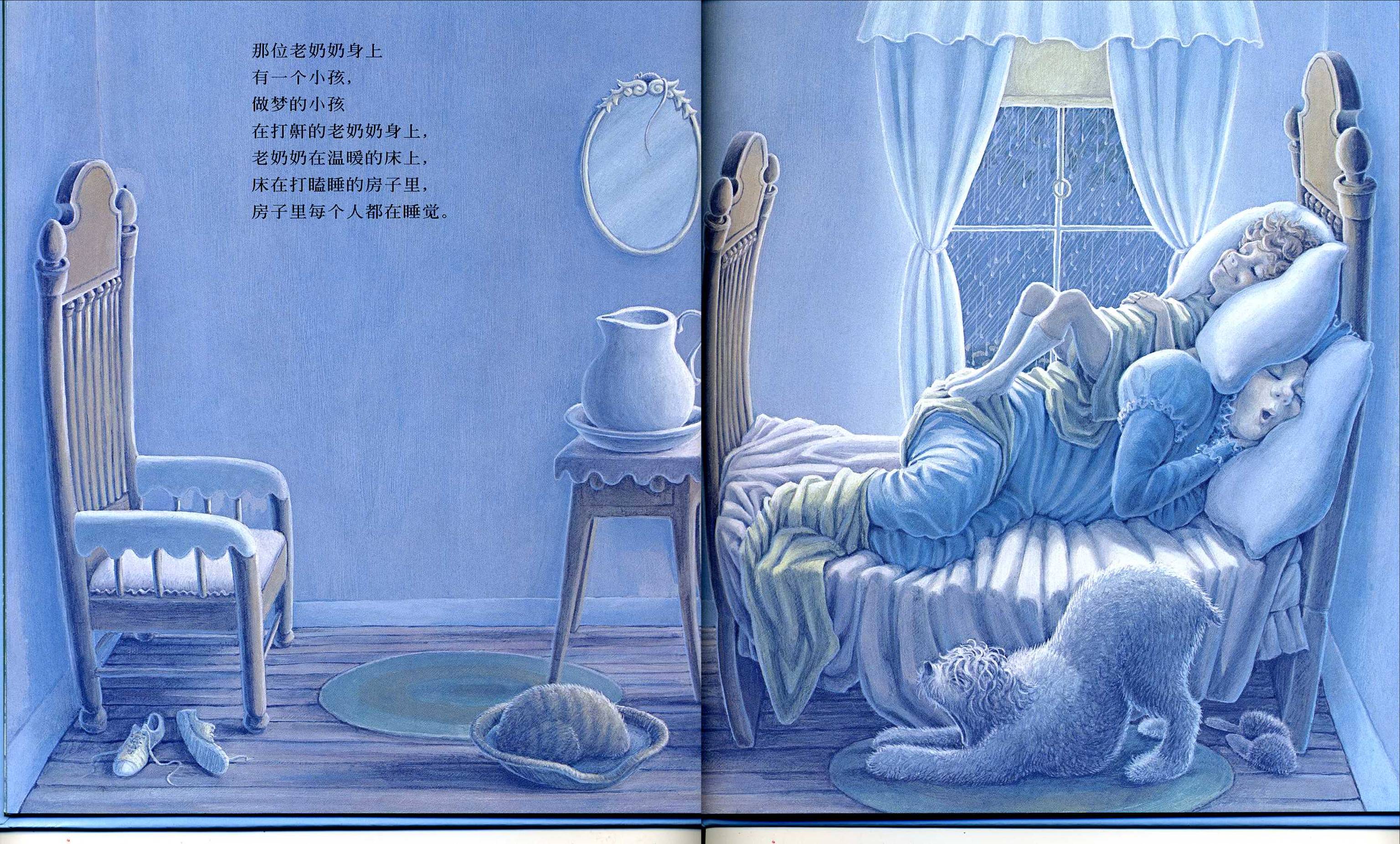 打瞌睡的小房子 (05),绘本,绘本故事,绘本阅读,故事书,童书,图画书,课外阅读